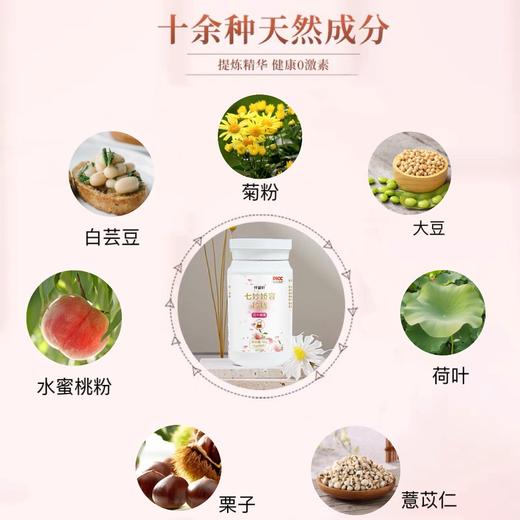 仟姿轩七妙娇容玲珑片【买3送2】活动装沐姿轩七妙娇容玲珑正品 商品图3