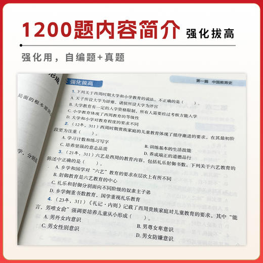 26版冬青《背诵导图》开售！全年都在用的背诵资料，够精简够好背！购买后➕qq 群：954986685 商品图7