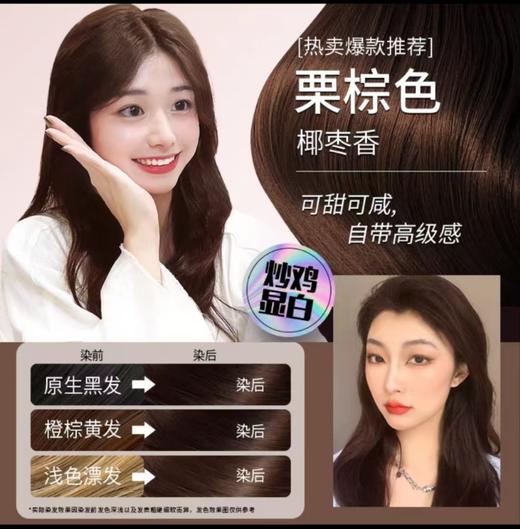 韩金靓易梳彩水果味染发剂 无需调配 一按即染 多可可选 180ml/瓶 商品图5
