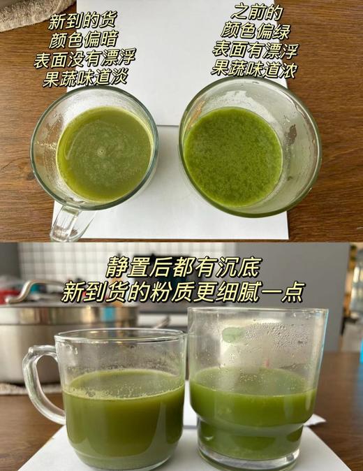 【常清粉】以三七为核心制品！粉质更细腻，喝起来会有点微苦！含三七花和五十种果蔬低温发酵益生菌，吃出来的肠道健康！配料干净，一份10g*14袋*3盒！【TJ-J】 商品图5