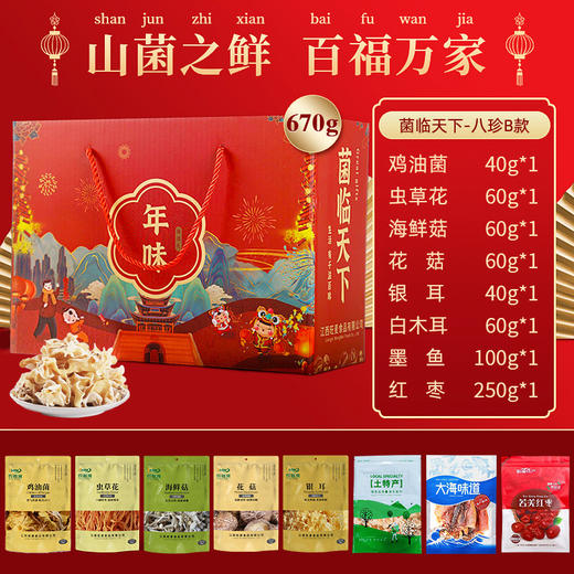 【年货好礼！悠享美食，尽在欢聚时刻~】云南干货山珍菌菇礼盒 土特产过年送礼礼盒 走亲戚新年货大礼包-QQ 商品图8