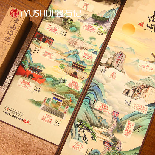 泰山游记泰山景点手工盖章卷轴系列 商品图3