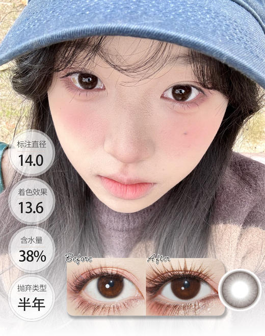 【小直径半年抛】小黑宝/小巧酥 │ DorisCon 半年抛 商品图1