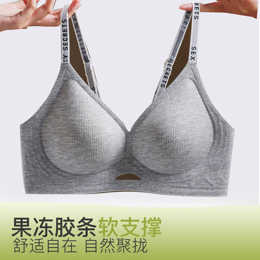 【科技升级❗️自然聚拢无痕内衣】果冻胶条软支撑，可机洗，不移位！螺纹小胸3D立体杯果冻胶软支撑裸感秋冬收副乳文胸罩 商品图1