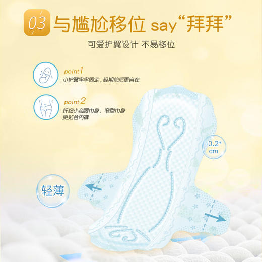 大王爱璐茜光羽极薄棉柔180迷你卫生巾14片 商品图4