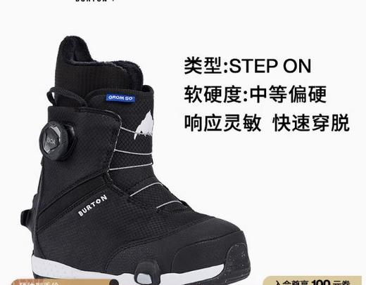 【七折清仓】BURTON伯顿官方儿童STEP ON GROM滑雪鞋快穿缓震舒适单板237751 商品图0