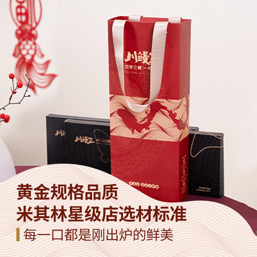 【川鳗王蒲烧鳗鱼整条礼盒装】整尾蒲烧鳗鱼礼盒尊享送礼 商品图2