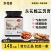 东花姬玉灵膏冬花姬西洋参玉灵膏非遗膏方药食同源官方正品 商品缩略图0