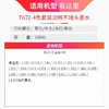 【JY】天威T672墨水100ml 4色套装 适用爱普生 商品缩略图2