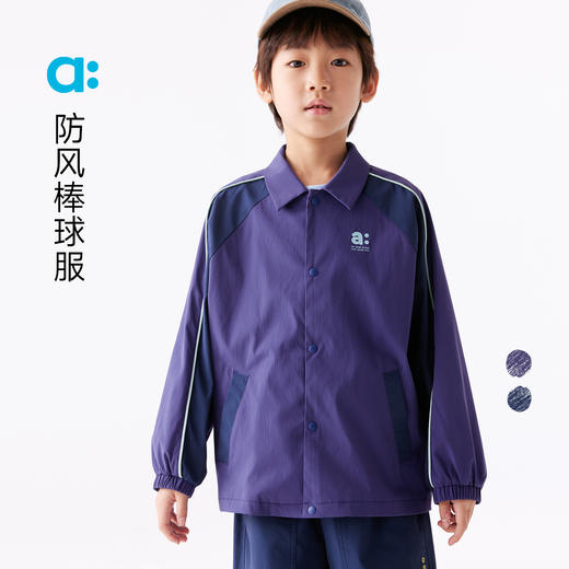 【粉丝专属】allblu幼岚【防风棒球服】儿童外套男童女童25新款春轻便舒适上衣 商品图0