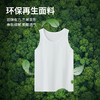 拇指白小T基础凉感背心无限系列 商品缩略图1