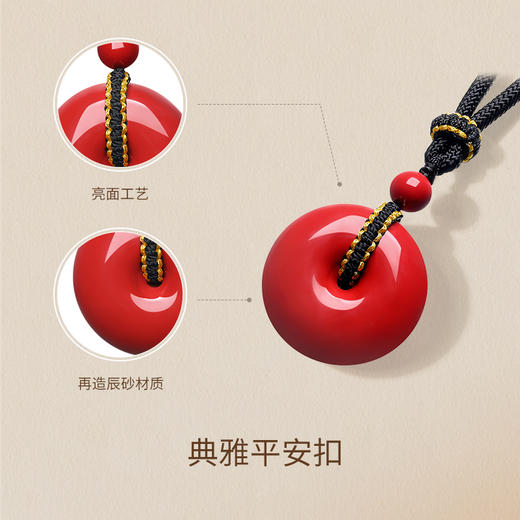 周六福朱砂项链男女款平安扣吊坠挂件本命年送女友礼物 商品图1