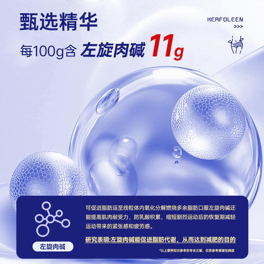 柯芙莲左旋肉碱柯芙莲酸银杏叶荷叶胶囊美太牌芦荟荷叶胶囊 商品图3