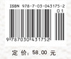 环境学概论（第二版） 商品缩略图3