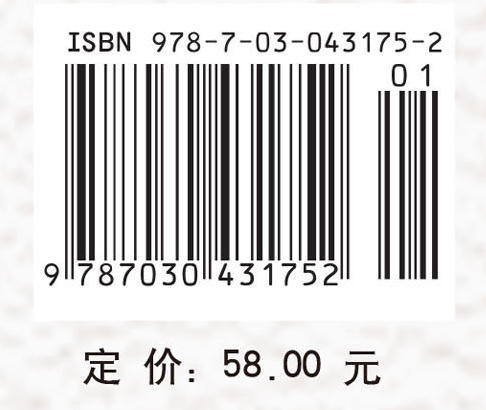 环境学概论（第二版） 商品图3