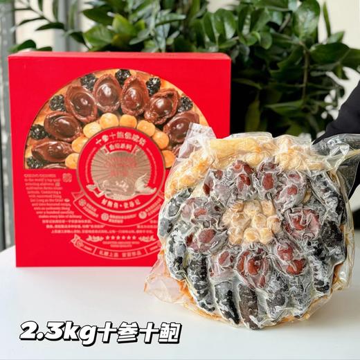 【斌哥优选】佛跳墙。香港食神主理的20年老牌。鲍鱼、大海参，花胶，扇贝....，不浓缩不调汁，家宴必备硬菜。 商品图4