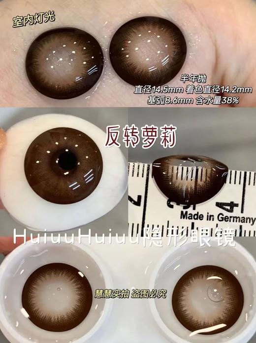 【本店实拍半年抛】SUPERCOLOR-粉雾玫瑰/约克蓝灰/素颜蓝黑/布契拉缇棕/布契拉缇灰/反转萝莉-14.5mm【半年抛 度数0-800度 无525/575】 商品图6