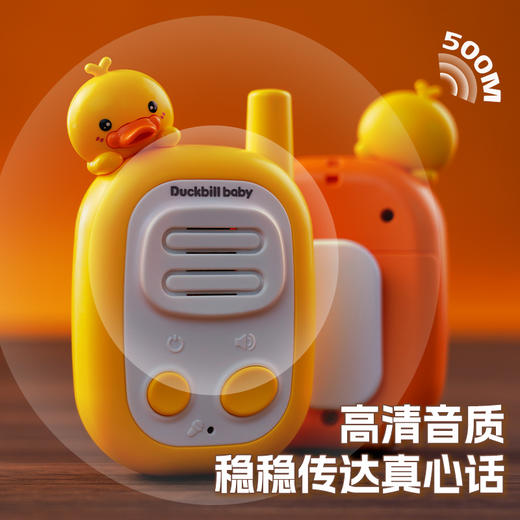 鸭嘴兽亲子宝贝对讲机玩具游戏呼叫互动幼儿园益智过家家儿童 商品图3