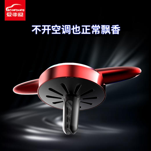 爱车屋 星空5号出风口香水（颜色随机） 商品图0