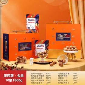 J美荻斯1860g金果进口坚果礼盒