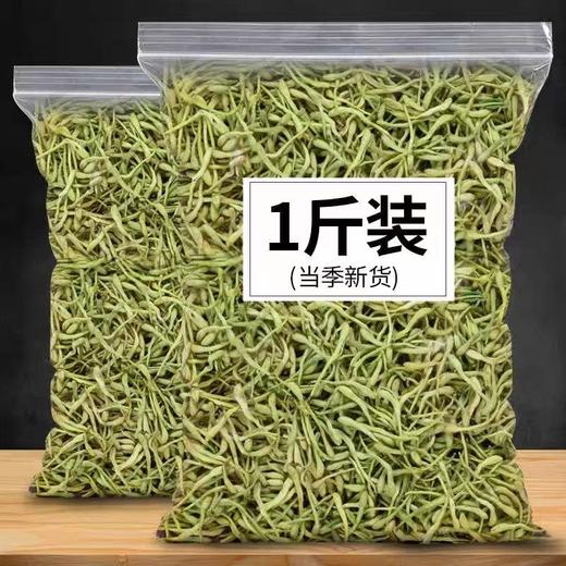 手选金银花正宗无杂质干花优质金银花大货  一半春休 商品图1