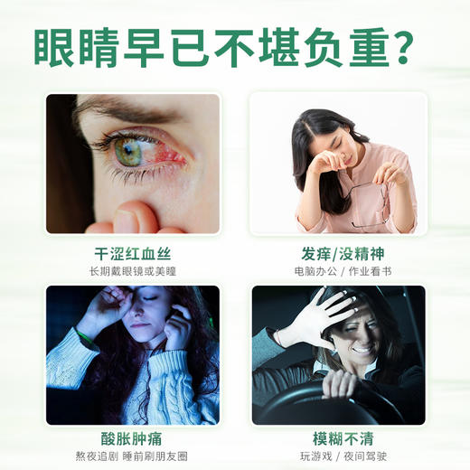 Canvty康维特 简妙丽叶黄素 尚维麦叶黄素 成人儿童 护眼叶黄素 商品图2