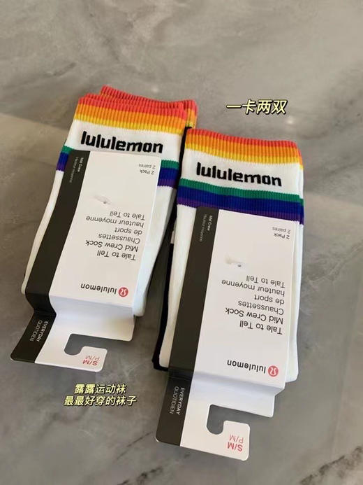 正品Lululemon女款彩虹袜来啦！！官网售价220块/一卡 吊牌价28＄ 一卡两双 一黑一白 均码36-40 商品图6