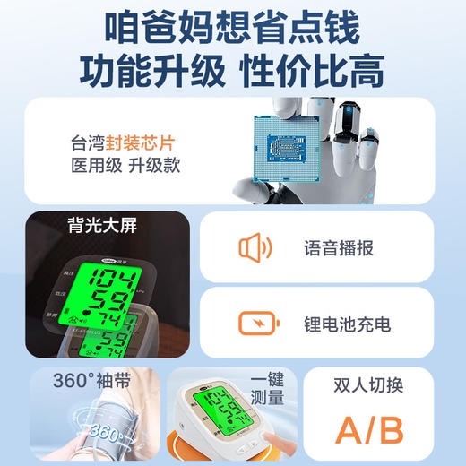 可孚电子血压计 全自动测量 家用高精准 充电臂式量血压 商品图3