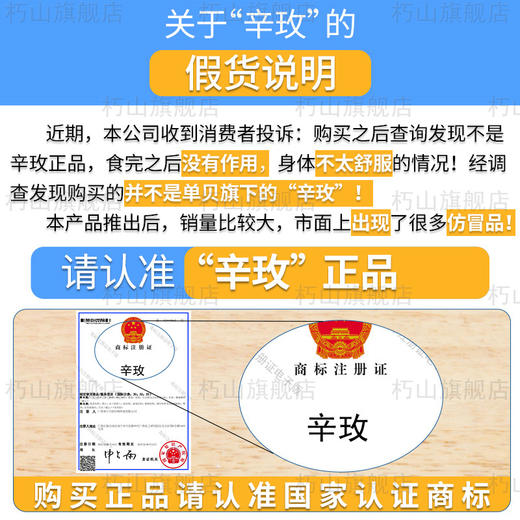 辛玫颗粒】 辛枚 买2送1消辛玫沙棘酵母益生菌积朽山官方旗舰店食 商品图1