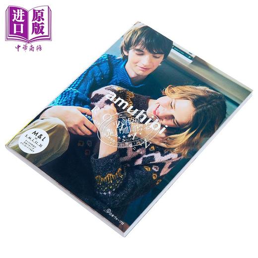 【中商原版】amuhibi meets ROWAN 日本手工编织服装和配饰手工书 梅本美纪子 日文原版日韩 amuhibi meets ROWAN 商品图2