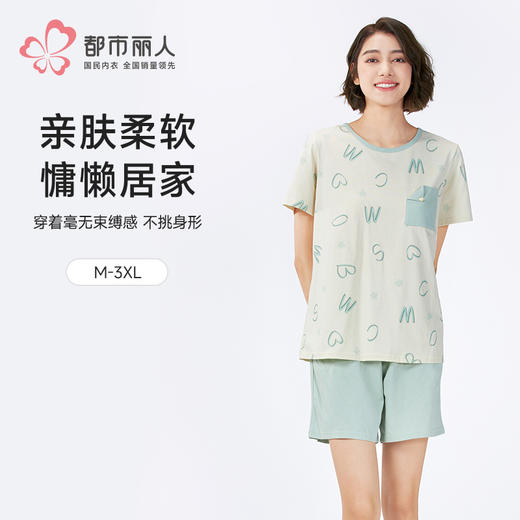 都市丽人女士特价棉质短袖套装薄32支TC65/35单面超值精选短袖类LHH2B1 商品图0