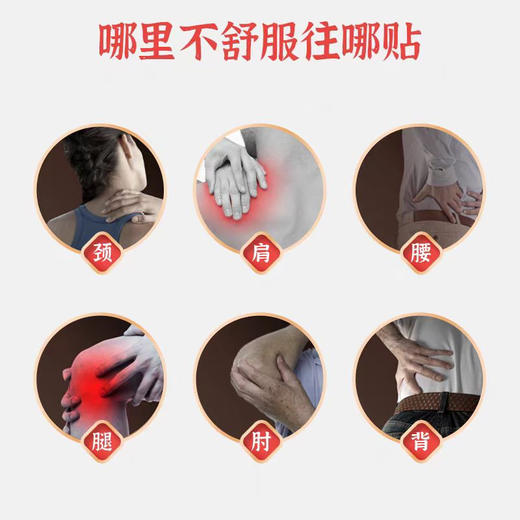 本草帝弯贴 黄帝湾贴 惶地湾贴 黄帝湾妙慈皇地弯惶帝地湾贴正品 商品图2