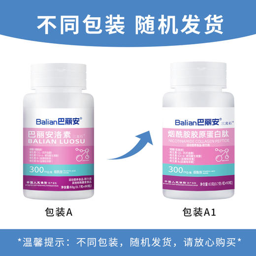 巴丽安洛素巴丽安葡萄籽胶囊补充维生素C维生素E 商品图1