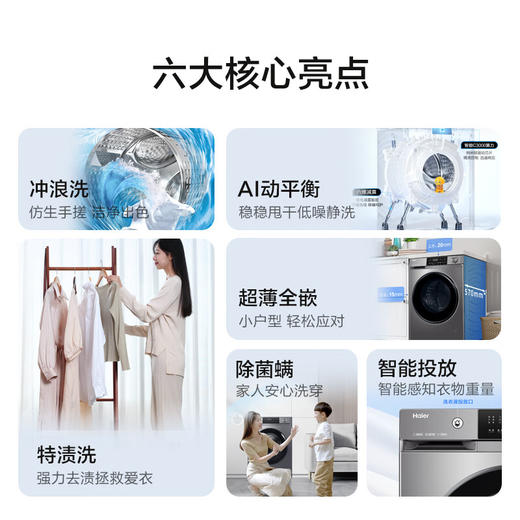 海尔（Haier）滚筒洗衣机全自动单洗 10公斤大容量 1.1洗净比 3D内筒 一级能效 家电国家补贴以旧换新 EG10039PLUS 超薄家用 商品图2