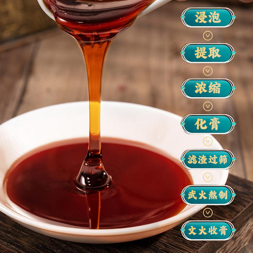 【富泉参宝】宓生源 明仁固本茶参戈衍宗膏参咖固本膏蚝咖参宝膏 商品图4