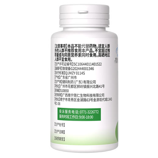 素西朽 补锌硒多种维生素 官方旗舰店巧胶囊非药 商品图2