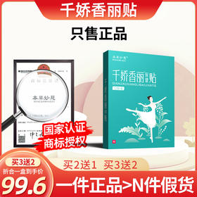 千娇香丽贴 仟娇香丽 香丽千娇贴妙渊迁骄帖千较香俪干姣矫香利贴