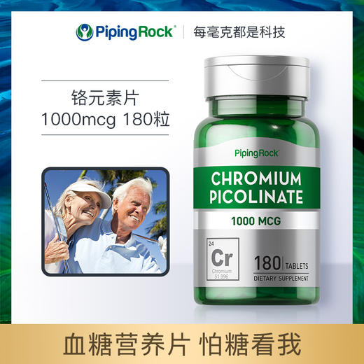 美国调节血糖平衡 糖酵母营养素鉻元素片三价铬红叶铬口服胰岛素 商品图0