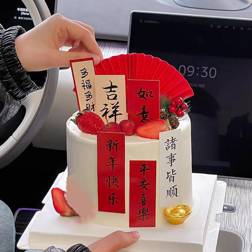 6-8寸 2026除夕款-4（草莓夹心） 商品图0