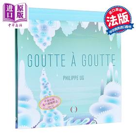 【中商原版】【法文版】法文立体书 潺潺流水 Goutte a Goutte 法文原版 Philippe UG 法国公认立体书纸艺大师 礼品书
