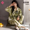 【云朵棉】洁丽雅秋冬女士家居服套装长袖长裤舒适亲肤大码睡衣女 商品缩略图0