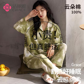 【云朵棉】洁丽雅秋冬女士家居服套装长袖长裤舒适亲肤大码睡衣女