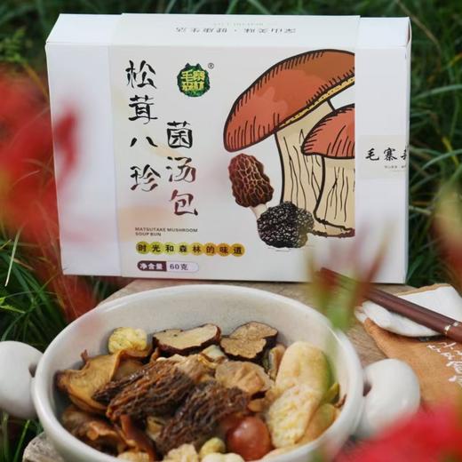 【野生松茸&黑虎掌山珍菌汤煲 】原汁原味，无硫熏，炖鸡煲汤鲜掉眉毛 商品图1