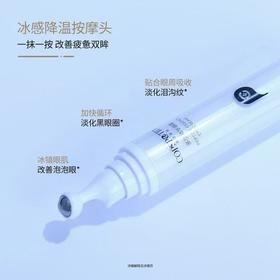 康普斯肽多肽精华眼霜底价预售