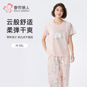 都市丽人女士莫代尔短袖套装薄棉莫拉架生活家居短袖类LHH2C2