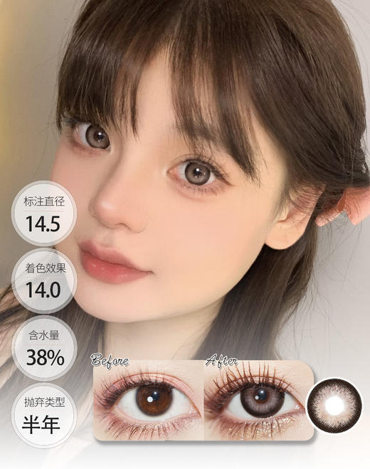 【大直径半年抛】甜野荔枝  │ DorisCon 半年抛 商品图0