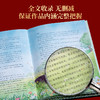 【青葫芦】狼王梦：立体美绘版（套装共2册） 商品缩略图3