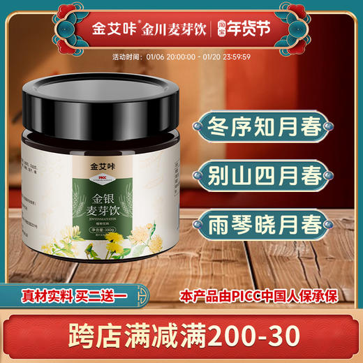 冬序知月春别山四月春雨琴晓月春金川合人金川慧人金川伊人 商品图0
