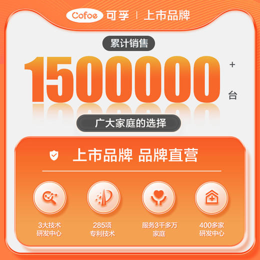 可孚优准+免调码血糖测试仪 商品图1