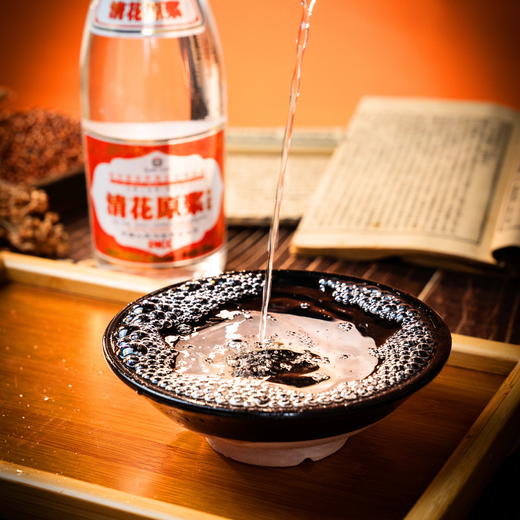 一箱475ml*6瓶 第四届世界酒文化博览会 山西（汾阳 杏花村）清花原浆纪念酒 清香型白酒  商品图2